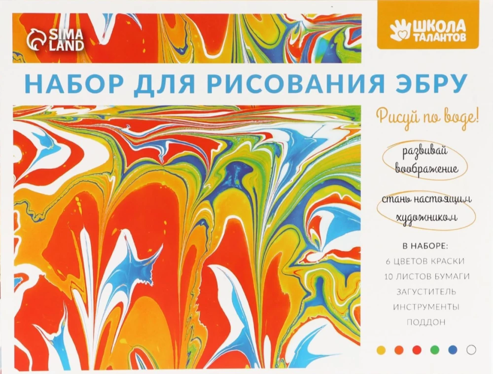 Ebru Painting Set