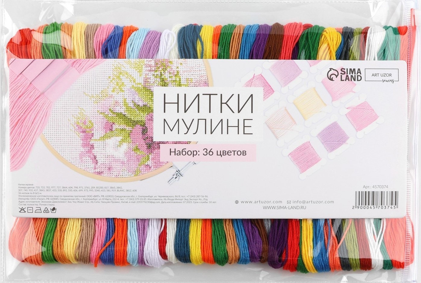 Set von Stickgarn Mouliné Nr. 17/18/19, 8 ± 1 m, 36 Stück