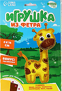 Creative Kit Felt Toy. Cheerful Giraffe