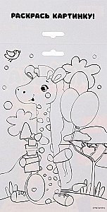 Creative Kit Felt Toy. Cheerful Giraffe
