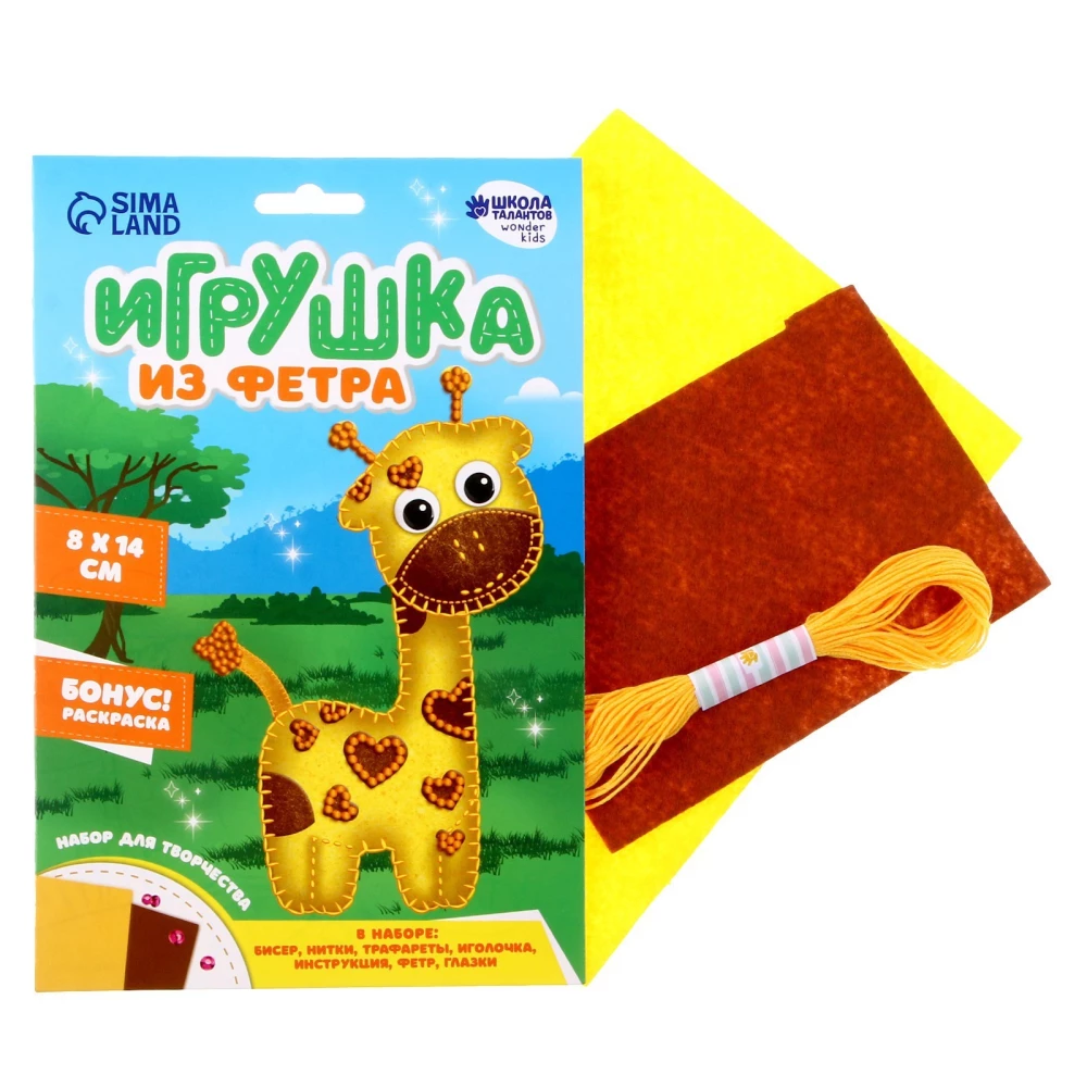 Creative Kit Felt Toy. Cheerful Giraffe