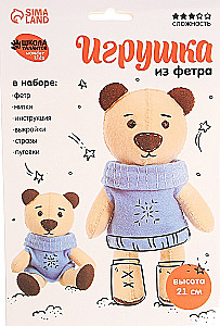 Craft Set Felt Toy. Bear