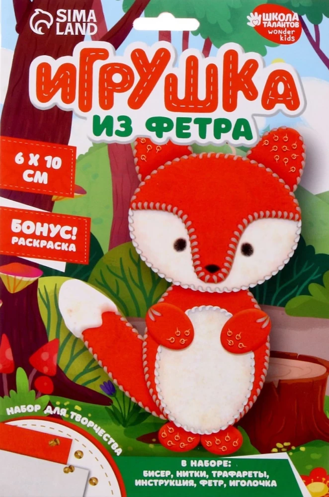 Craft Set Felt Toy. Fox