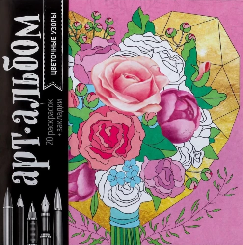 Coloring Book - Anti-Stress Floral Patterns