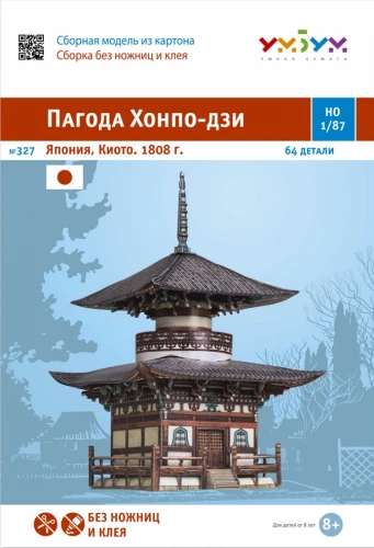 Assembled Model of Honpo-ji Pagoda. Japan Kyoto 1808.