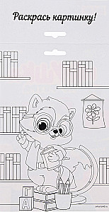 Creative Kit Felt Toy. Raccoon