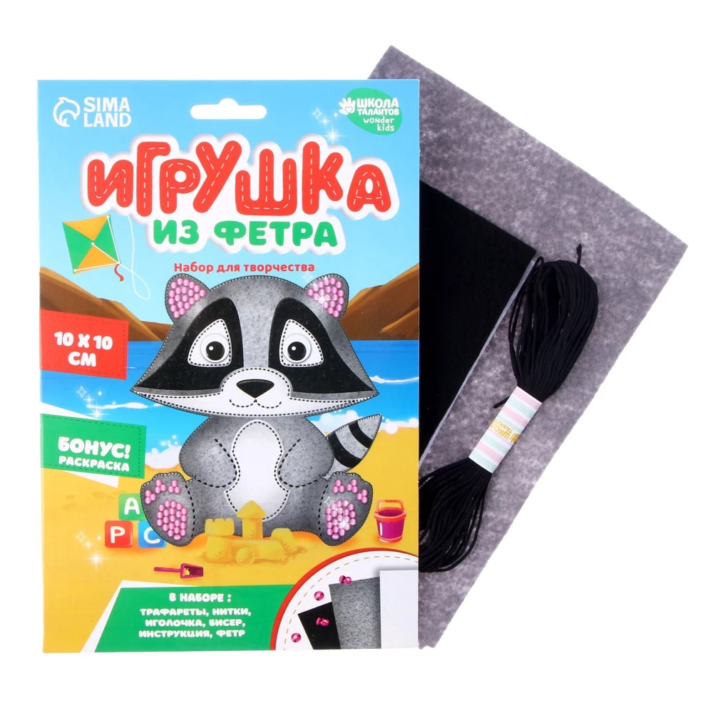 Creative Kit Felt Toy. Raccoon
