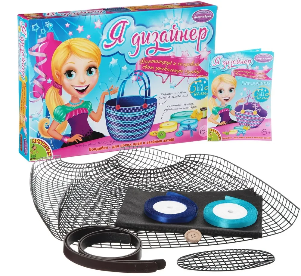 Set Make a Bag from Satin Ribbons