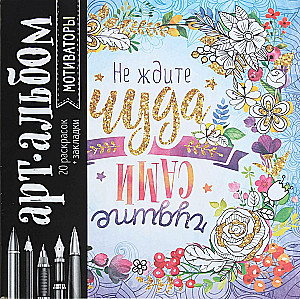 Coloring Book - Anti-Stress Motivators