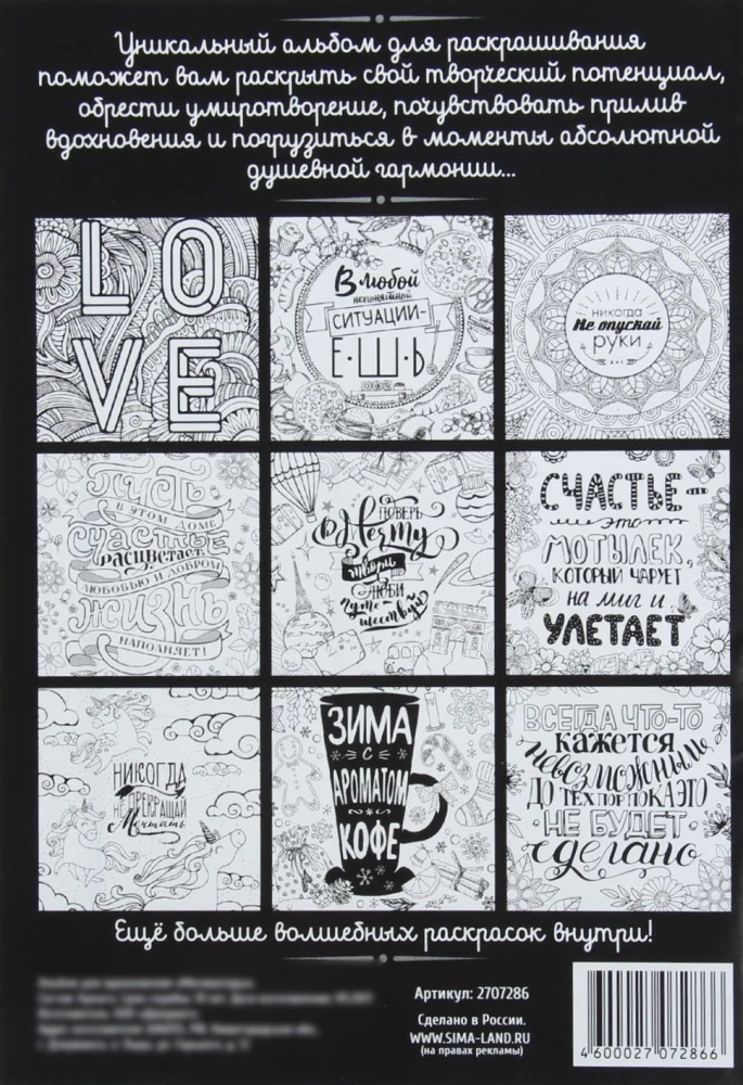 Coloring Book - Anti-Stress Motivators