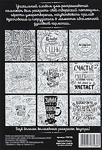 Coloring Book - Anti-Stress Motivators