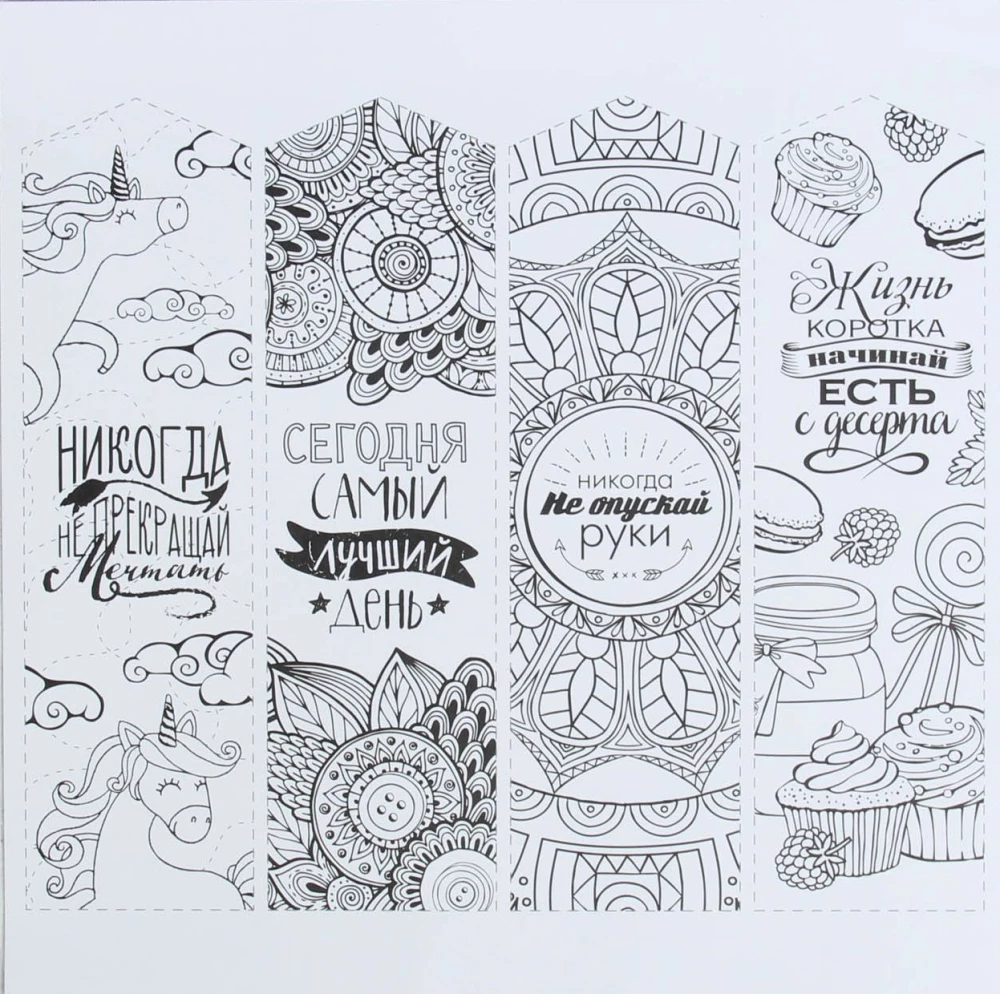 Coloring Book - Anti-Stress Motivators