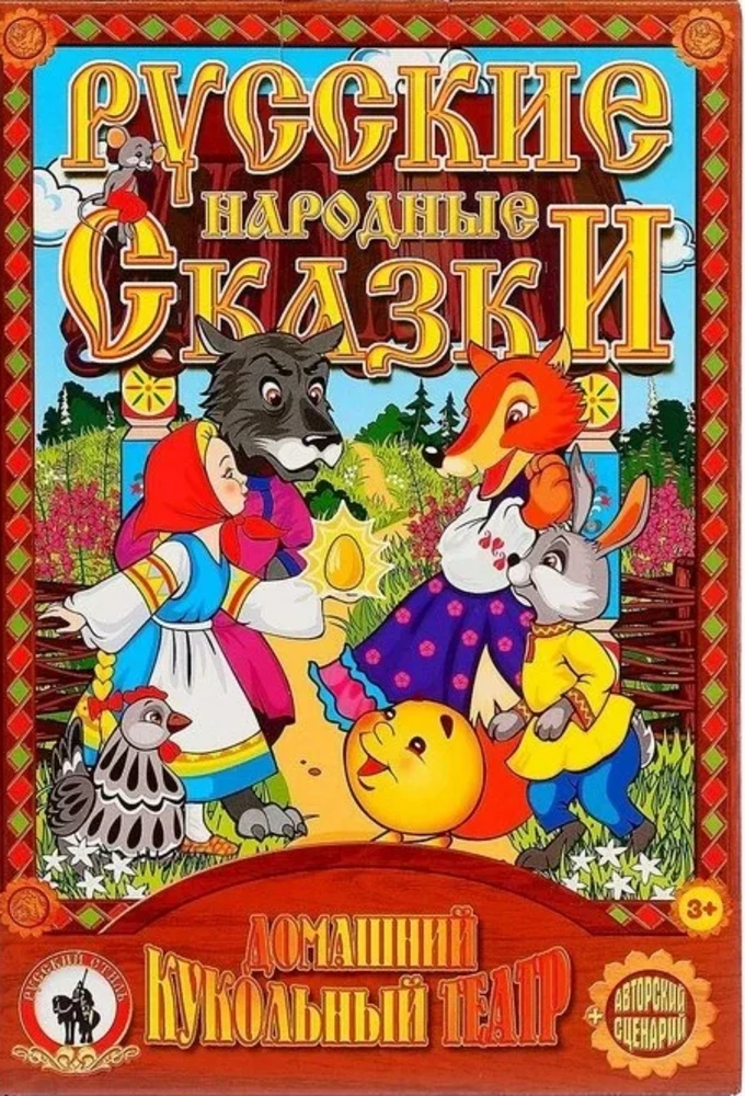 Puppentheater von Zaykina