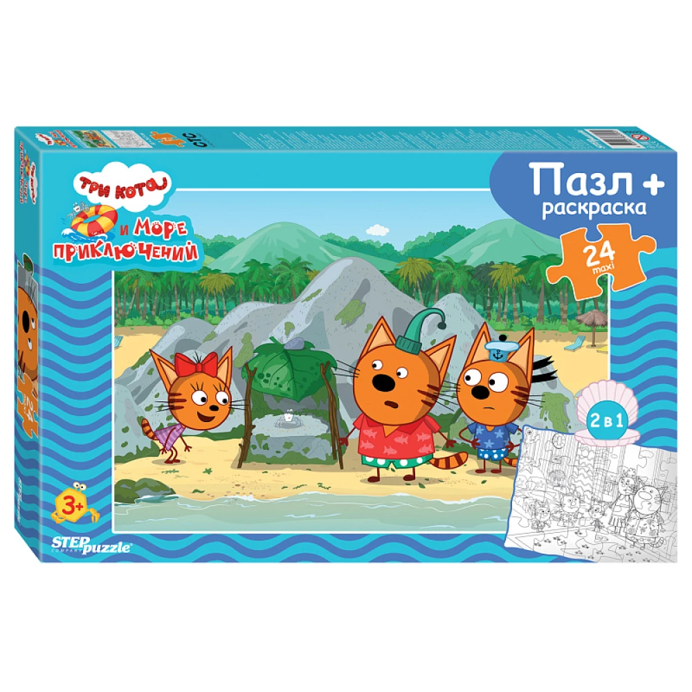 Puzzle 24 maxi Three Cats and the Sea of Adventures with coloring