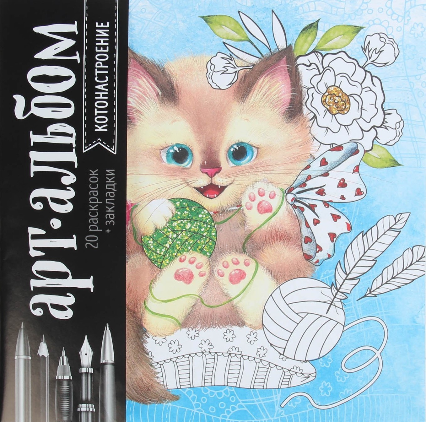 Krāsojamā grāmata - antistresa Kotonas noskaņojums