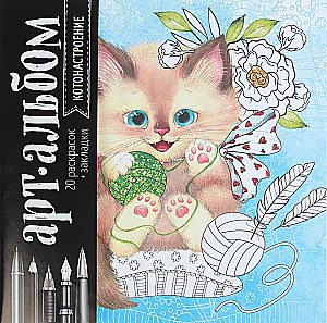 Coloring Book - Anti-Stress Cat Mood