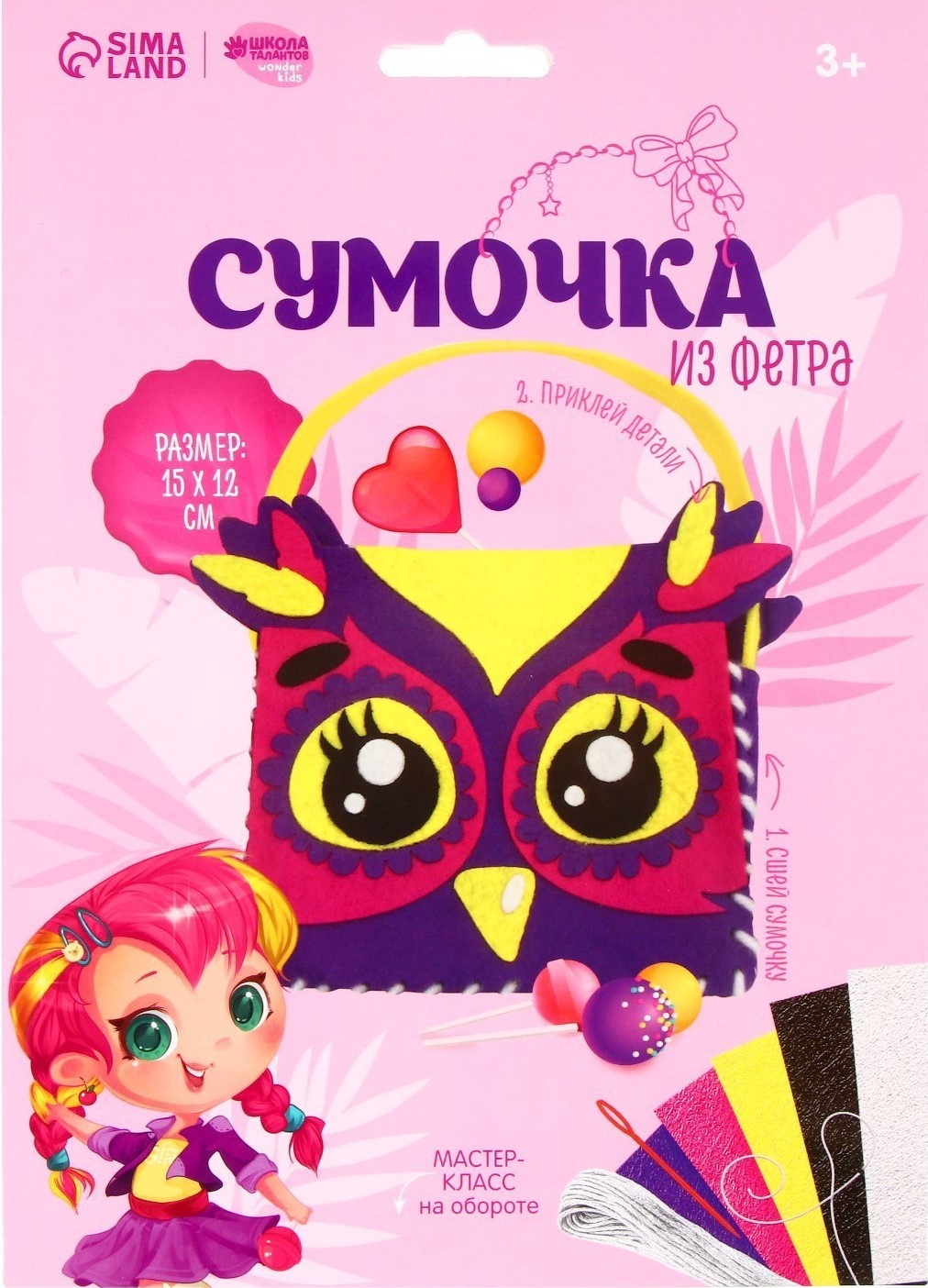 Feltu somiņas izveides komplekts Pūce
