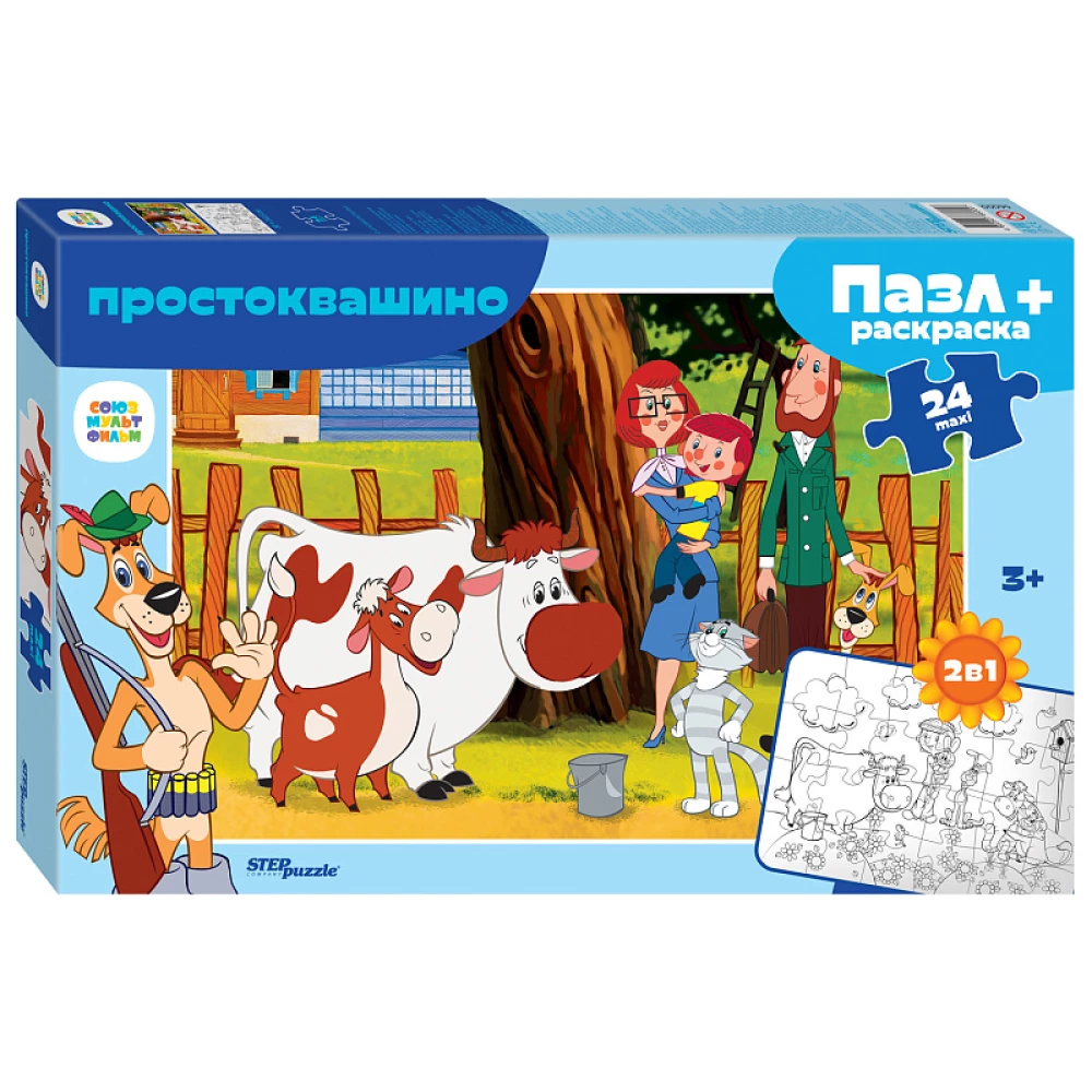 Puzzle Prostokvashino with Coloring