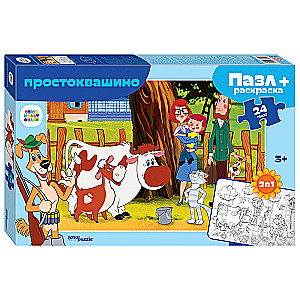 Puzzle Prostokvashino with Coloring
