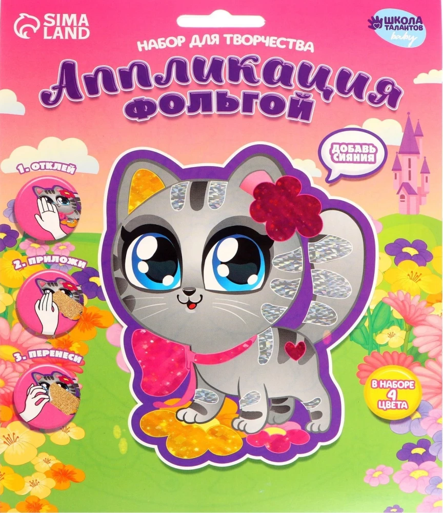 Foil Application Little Kitten