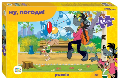 Puzzle Well, Just You Wait!