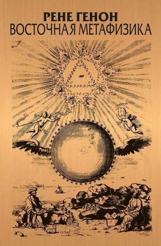 Eastern Metaphysics