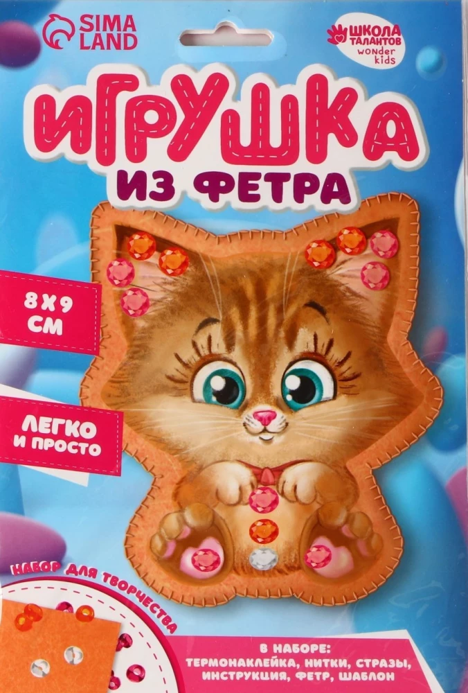 Creative set Felt toy. Kitten