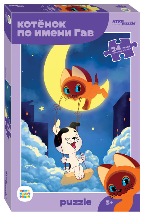 Puzzle Kitten Named Gav