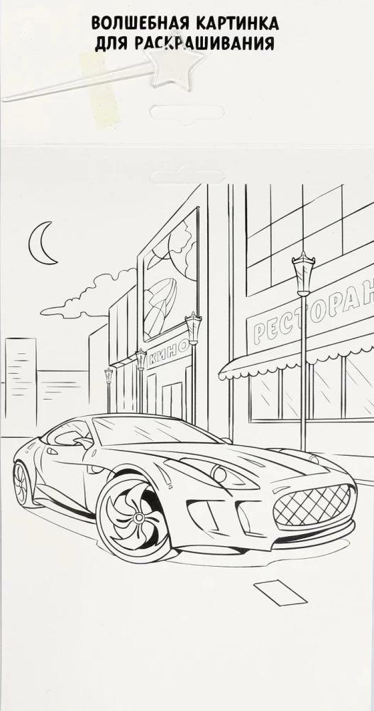 Mosaic Magnet Cool Cars