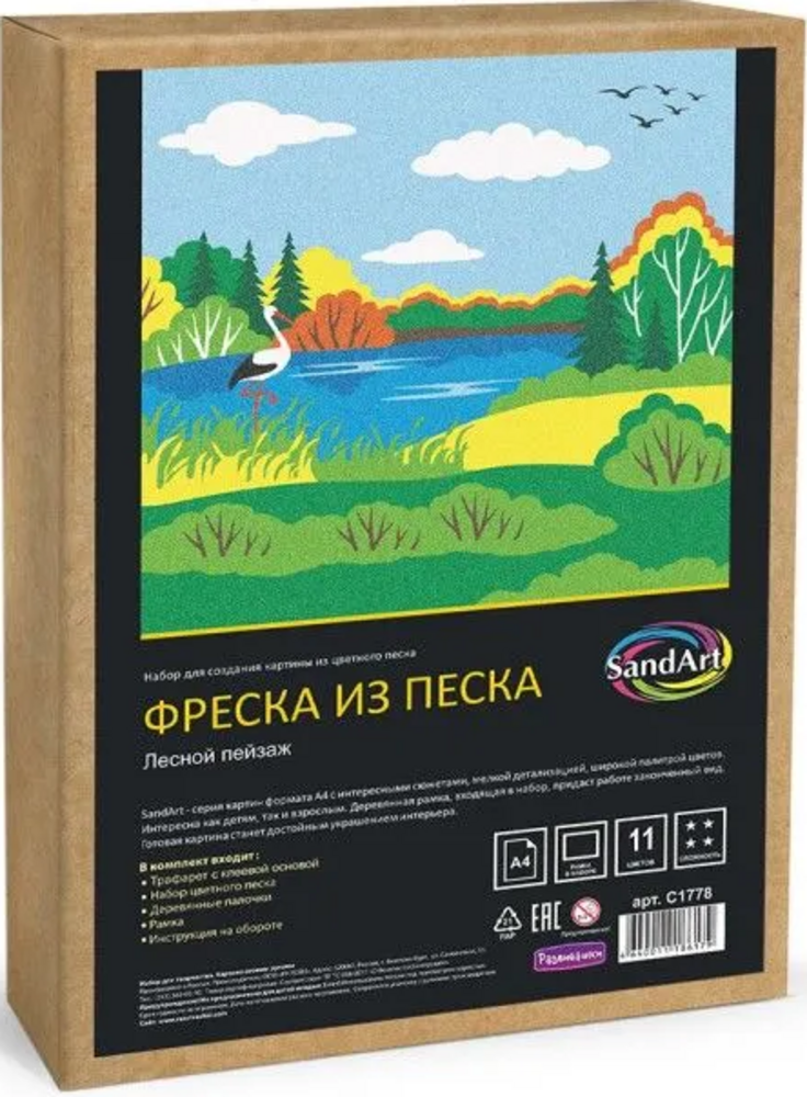 Fresk z kolorowego piasku A4 Krajobraz