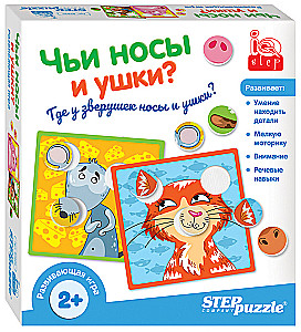 Developing Game Whose Noses and Ears? (IQ step)