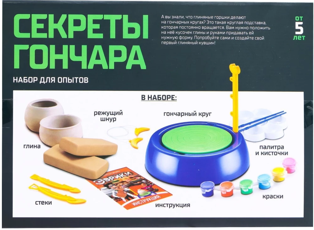Mini warsztat garncarski Sekrety garncarza