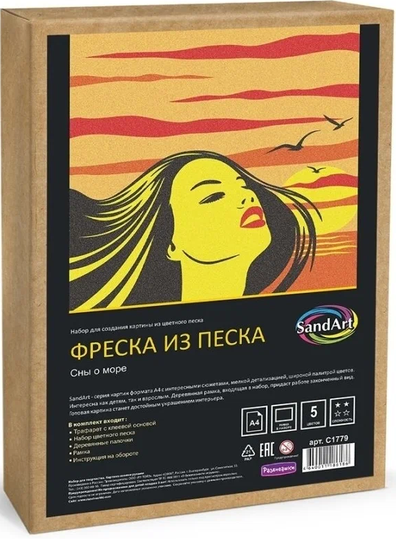 Freska z kolorowego piasku A4 Sny o morzu