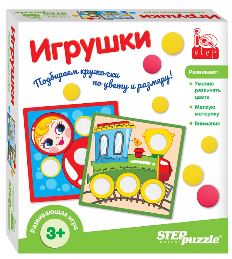Developing Game Toys (IQ step)