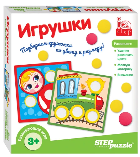 Developing Game Toys (IQ step)