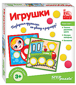 Developing Game Toys (IQ step)