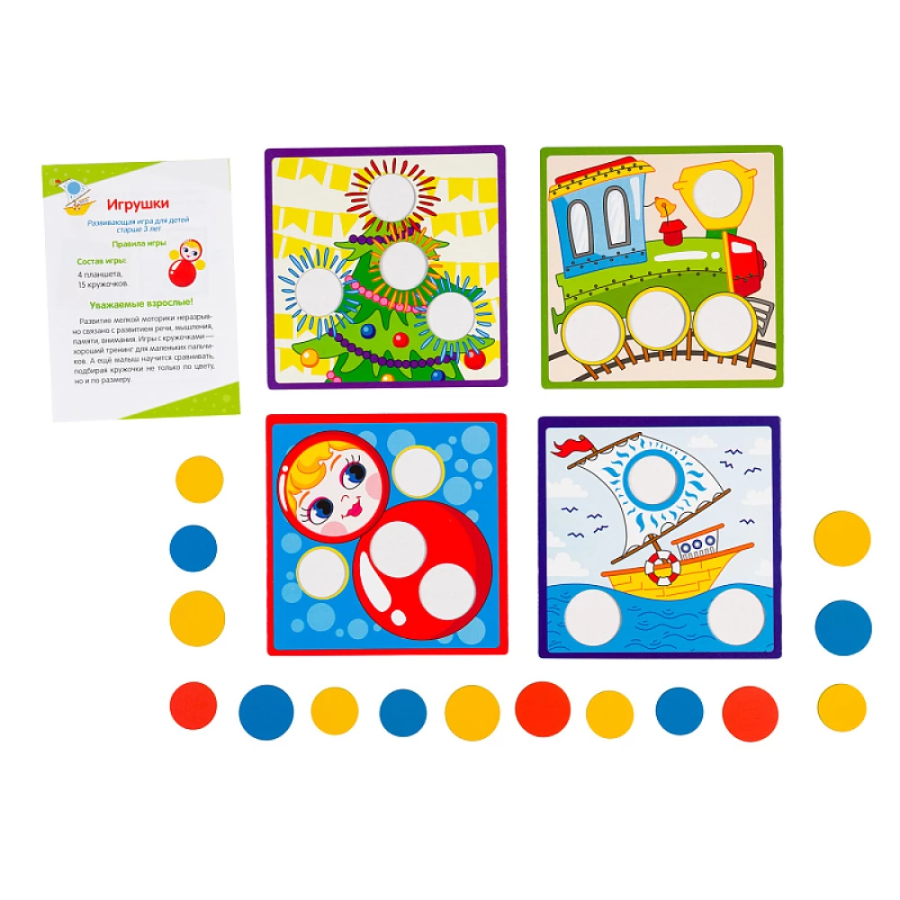 Developing Game Toys (IQ step)