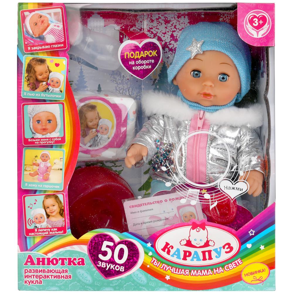 KaraPuz. Pups Anjutka ar skaņu