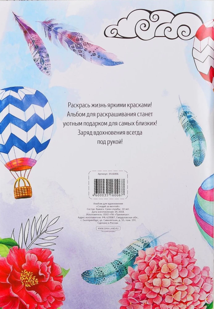 Coloring Book - Anti-Stress Follow Your Dream