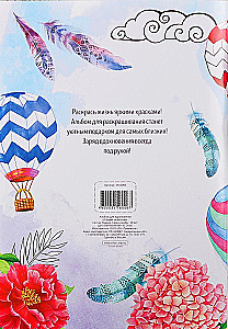 Coloring Book - Anti-Stress Follow Your Dream