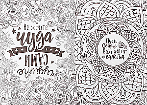 Coloring Book - Anti-Stress Follow Your Dream