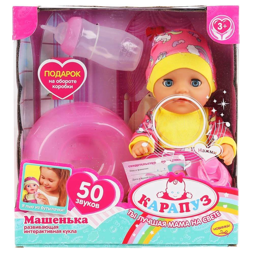 Karapuz. Doll Mashenka
