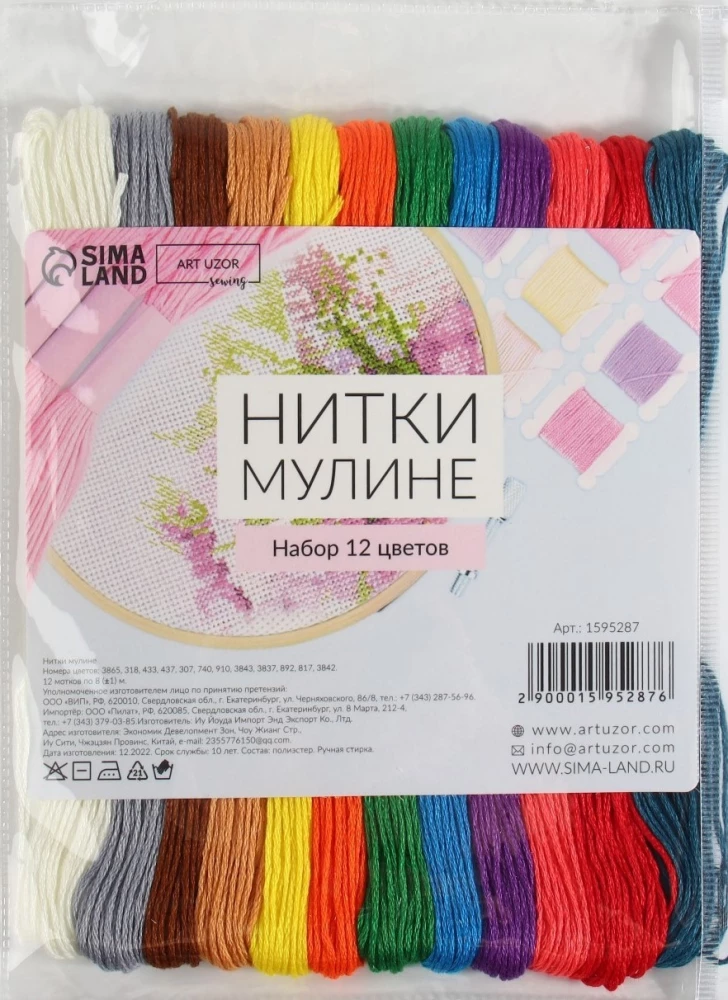 Mouliné thread set No. 2, 8 ± 1 m, 12 pcs
