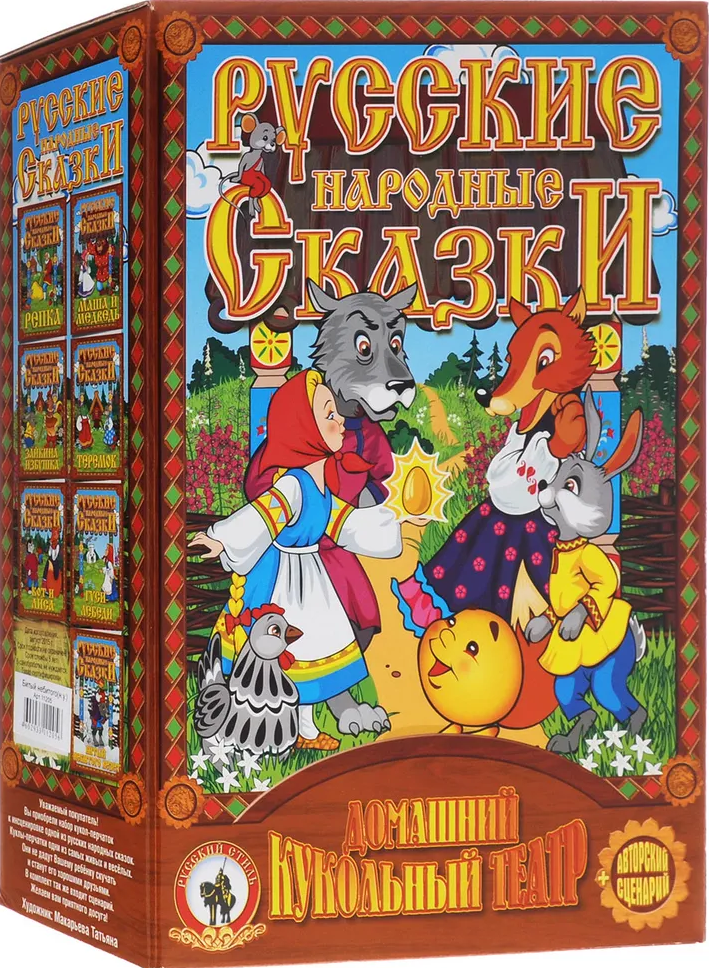 Kukulīšu teātris Bityj nebitogo...