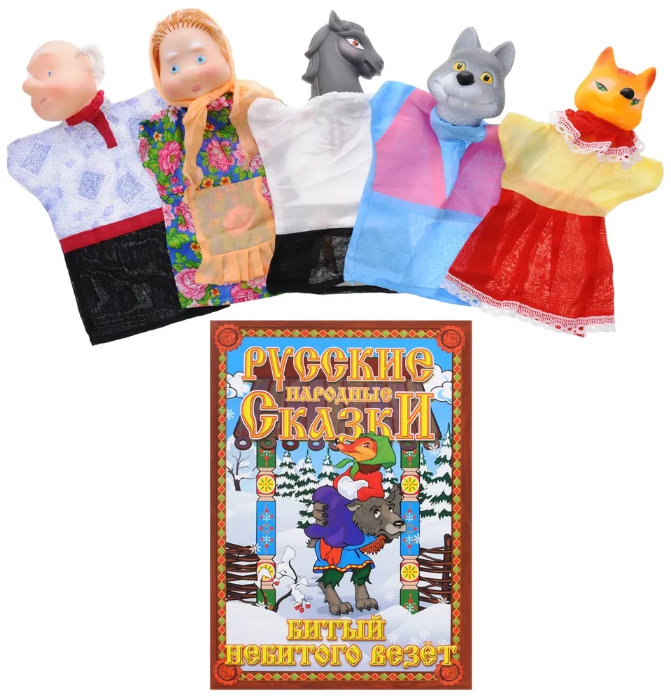 Puppet Theater The Beaten Carries the Unbeaten...