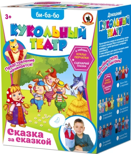 Puppet Theater Three Bears