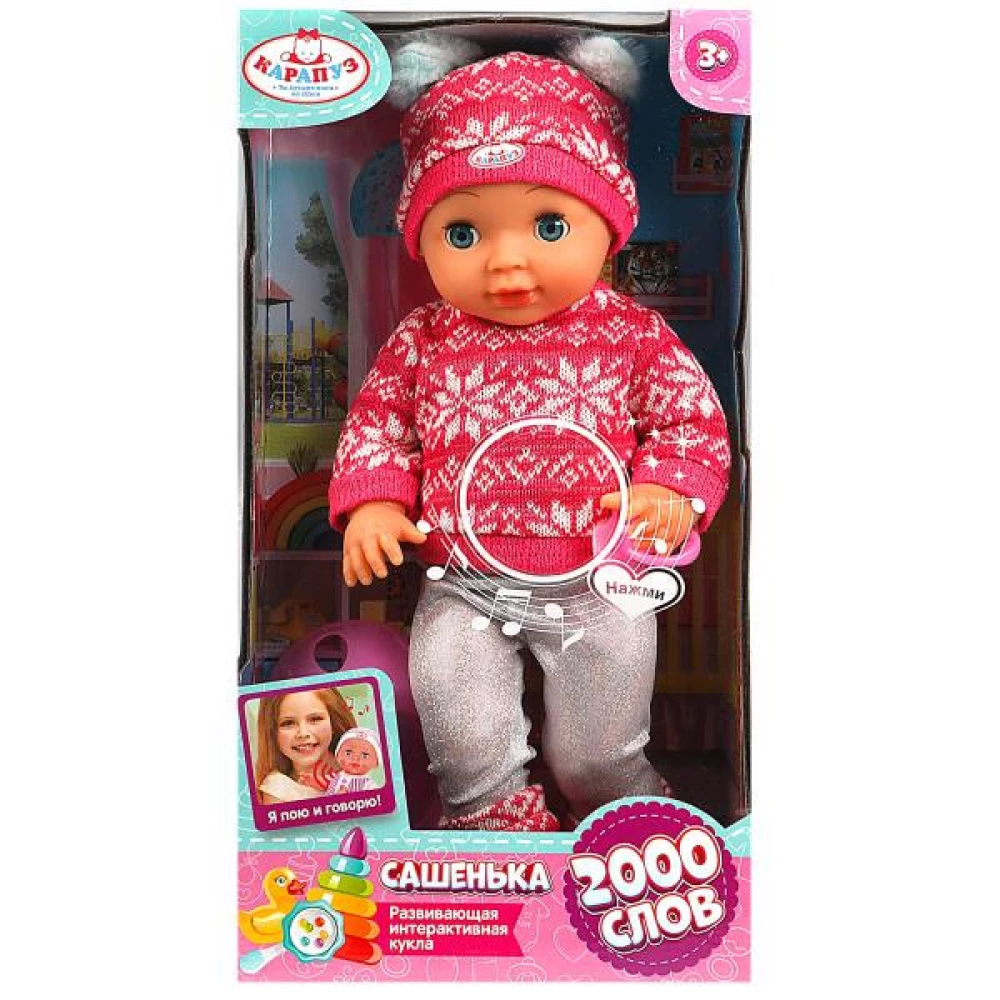 Karatuz. Doll Sashen'ka