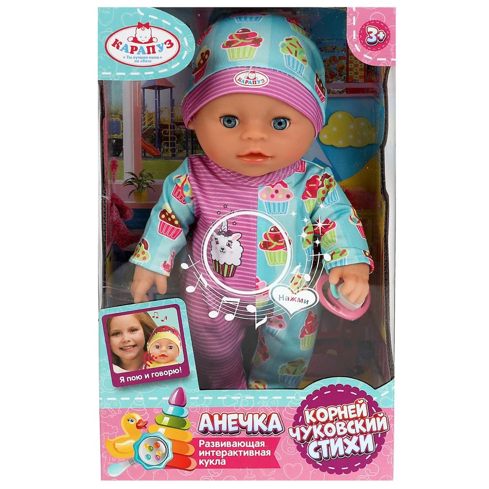 Karakuz. Baby Doll Sashenka