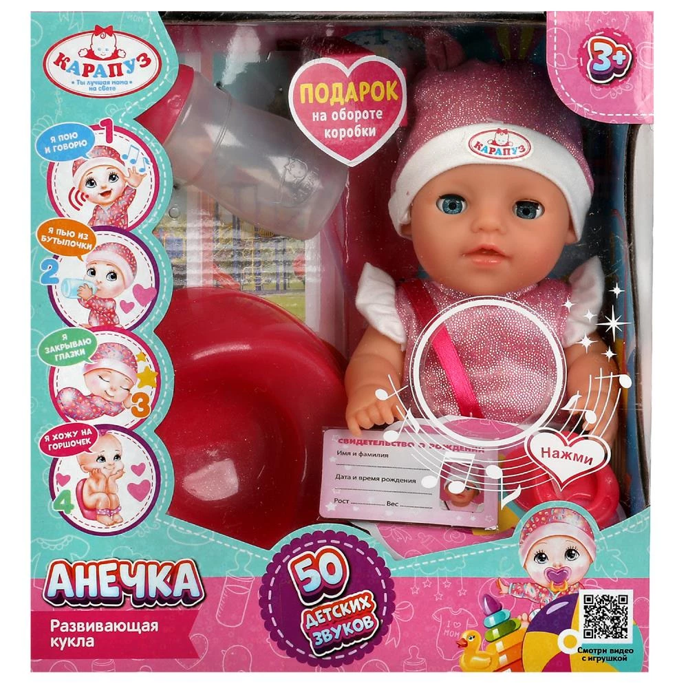 KARAPUZ. Baby Doll Anya