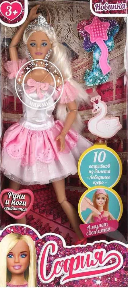Doll Sophia the Ballerina